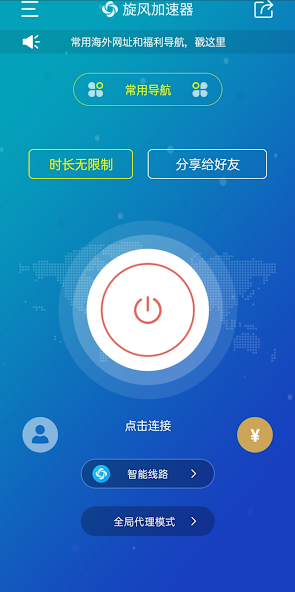 xfap旋风安装包9.23jhandroid下载效果预览图